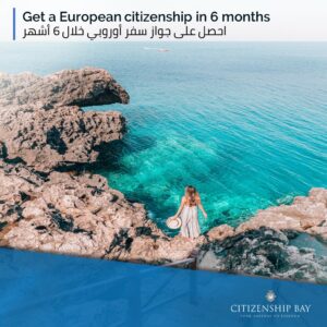 Secure a Cyprus Citizenship for you and your Family