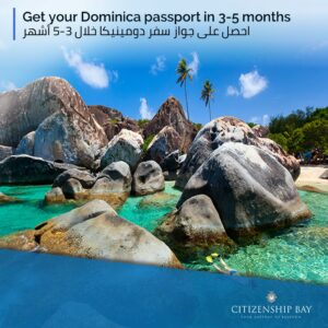 Get your Dominica passport in 3-5 months